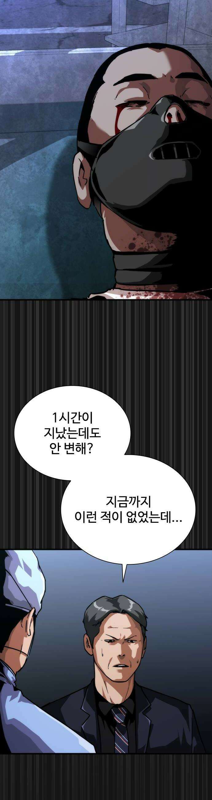 좀비묵시록 82-08 119화 50
