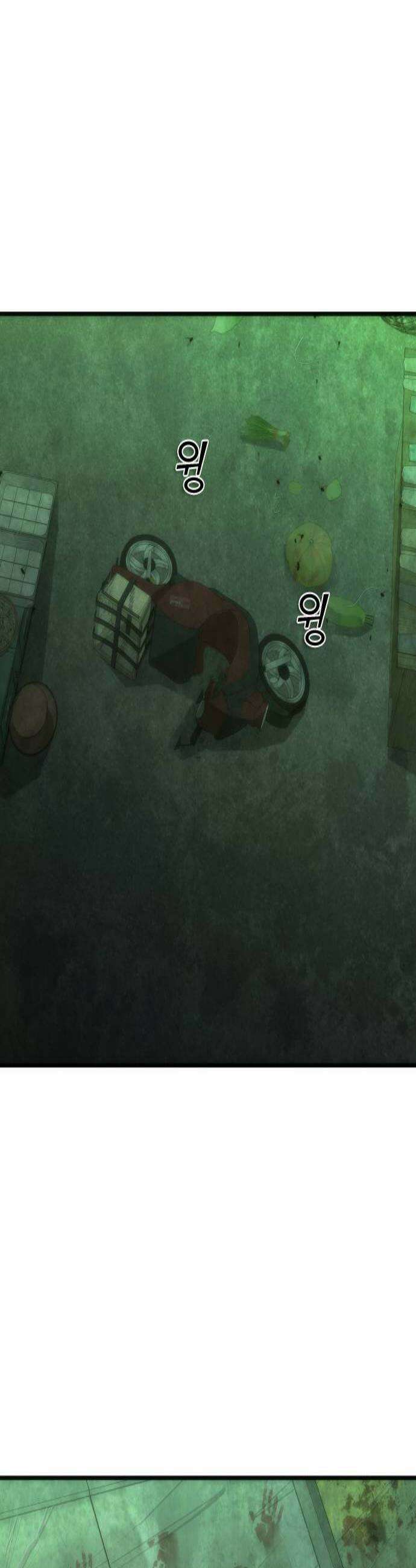 좀비묵시록 82-08 121화 2
