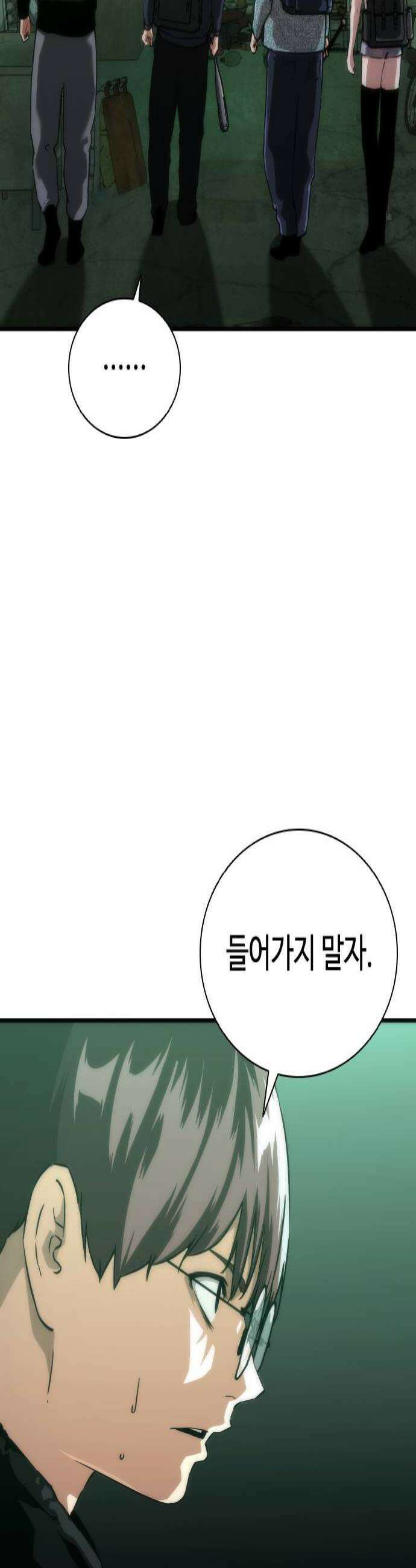 좀비묵시록 82-08 121화 4