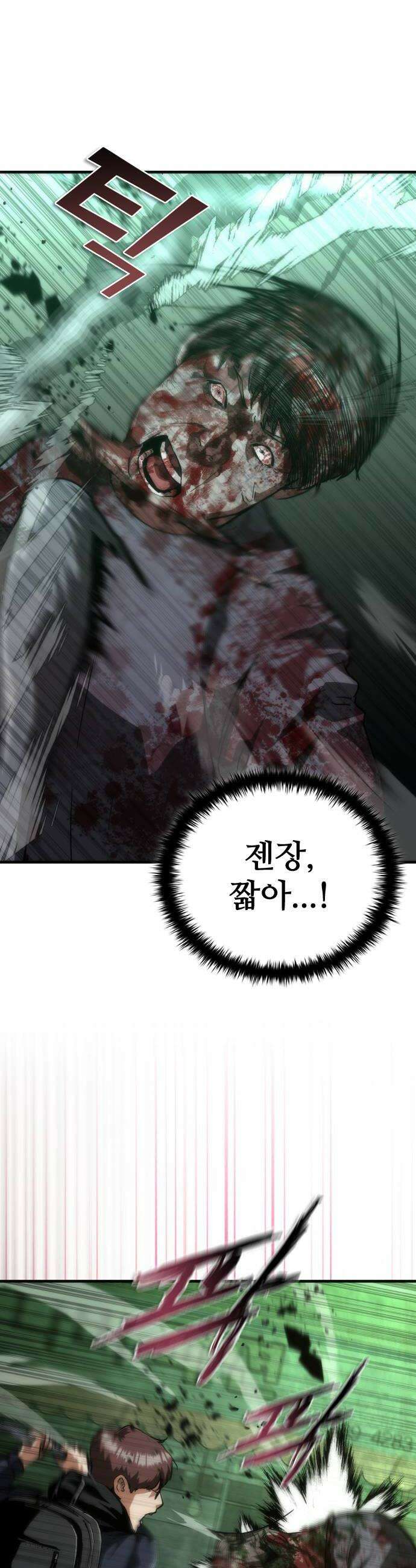 좀비묵시록 82-08 121화 18