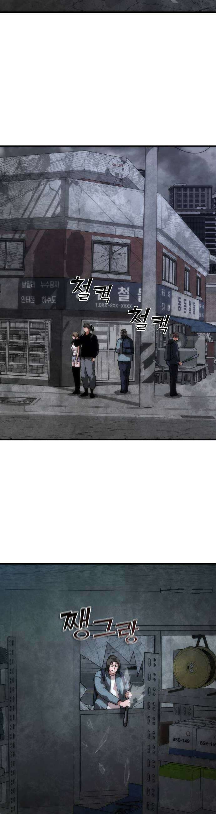 좀비묵시록 82-08 121화 31