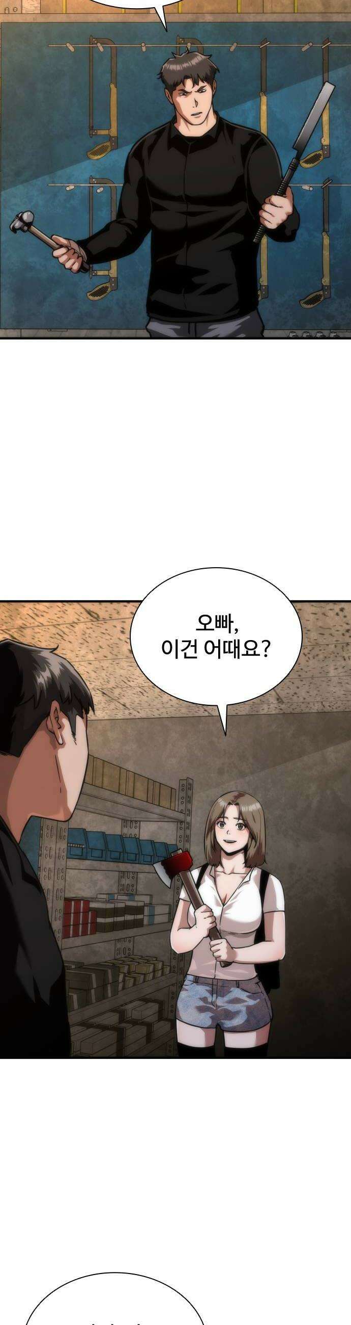좀비묵시록 82-08 121화 36