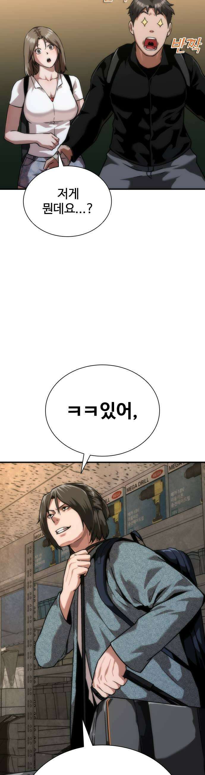 좀비묵시록 82-08 121화 39