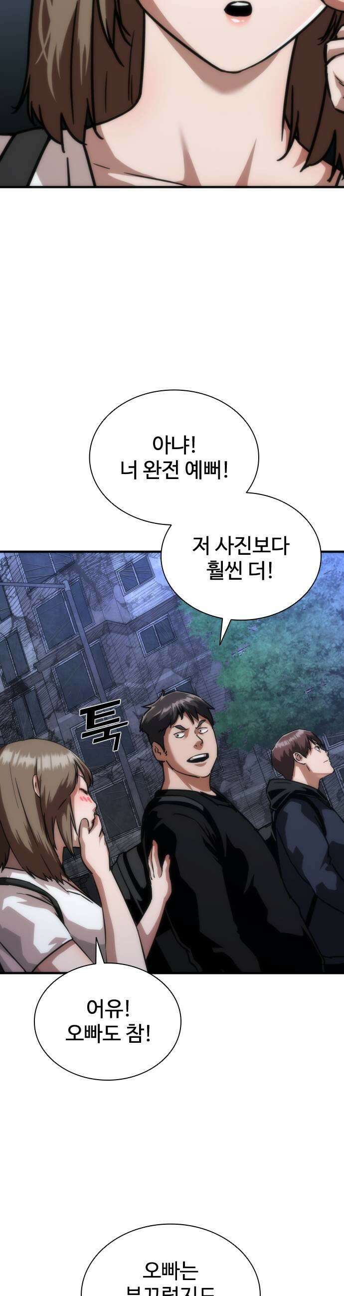 좀비묵시록 82-08 121화 43