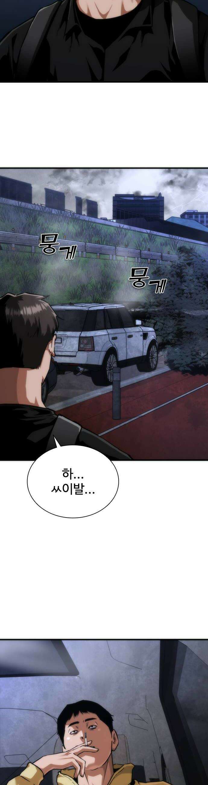 좀비묵시록 82-08 121화 50