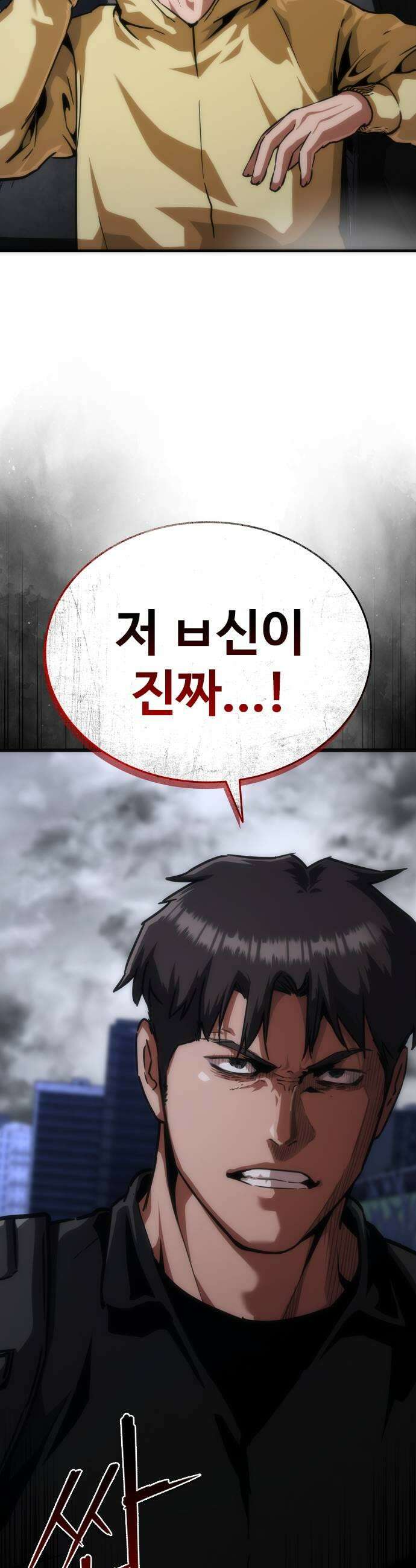 좀비묵시록 82-08 121화 51