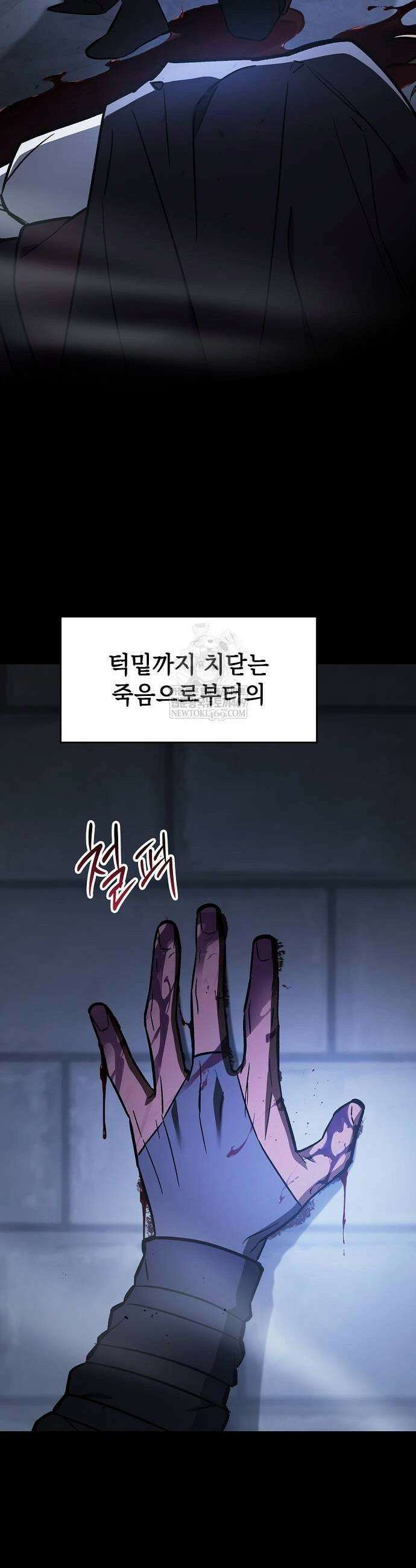 검 먹는 소드마스터 20화 3