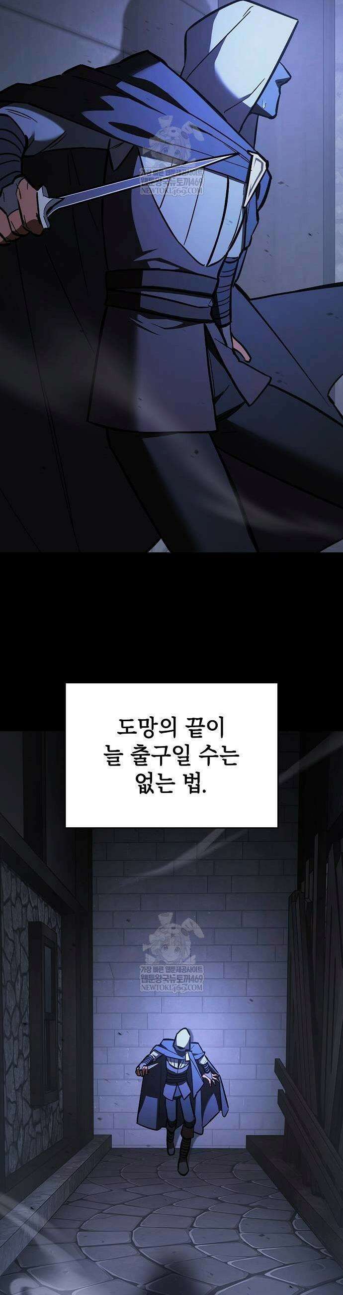 검 먹는 소드마스터 20화 7