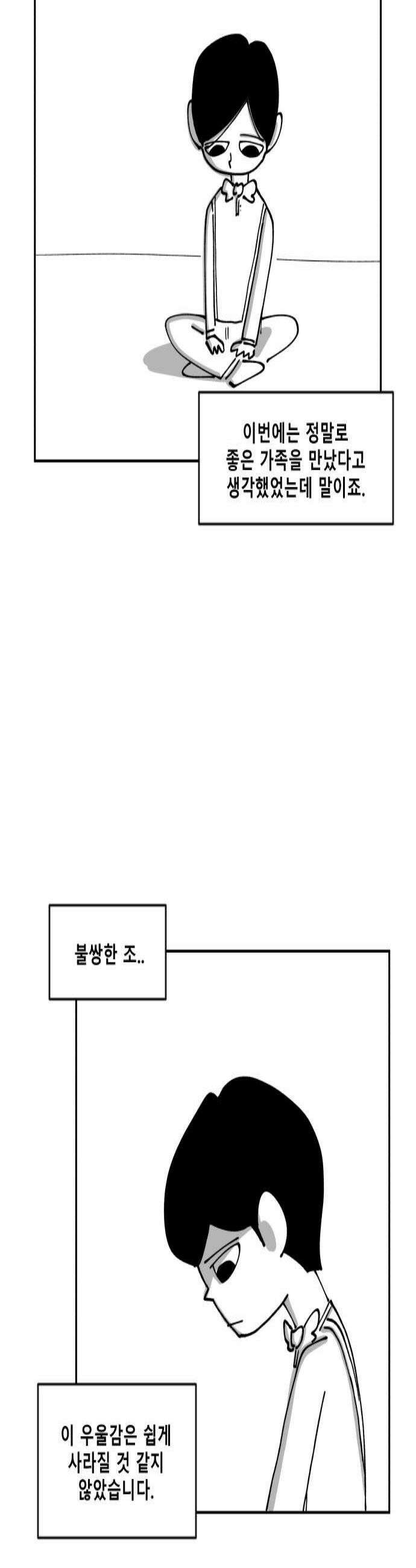 장편단편선 16화 2