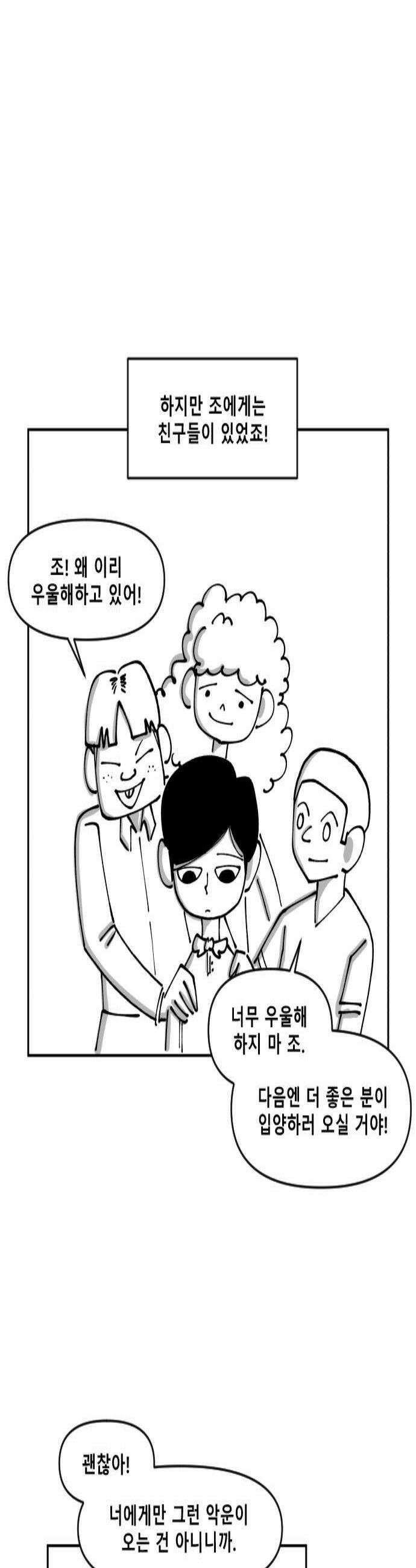 장편단편선 16화 3