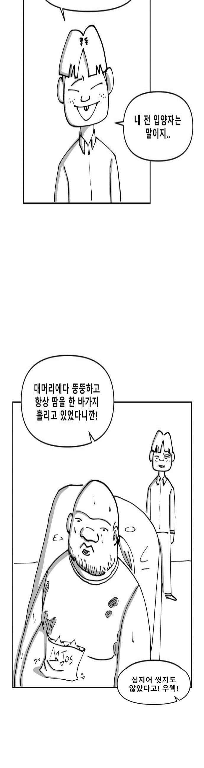 장편단편선 16화 4