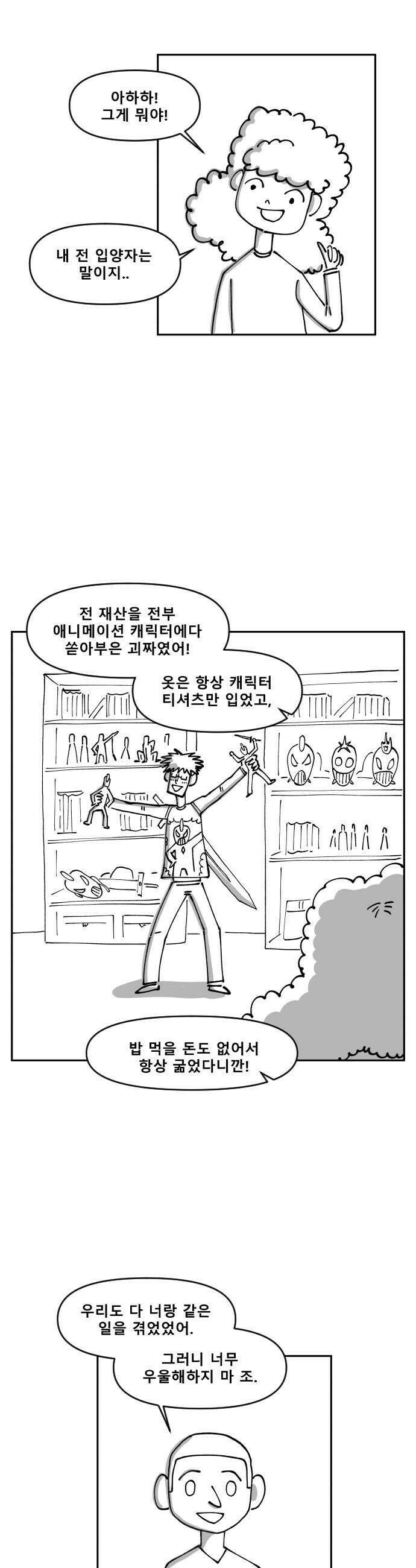 장편단편선 16화 5