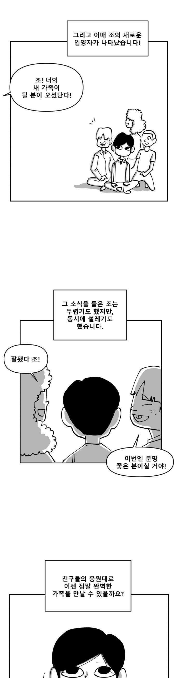 장편단편선 16화 7