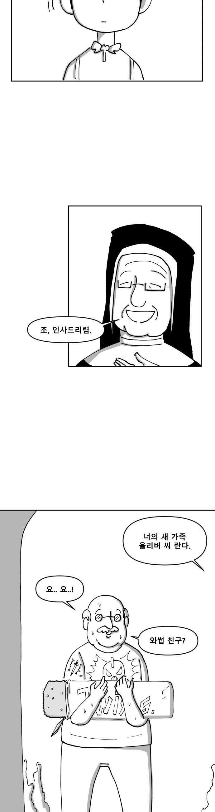장편단편선 16화 8