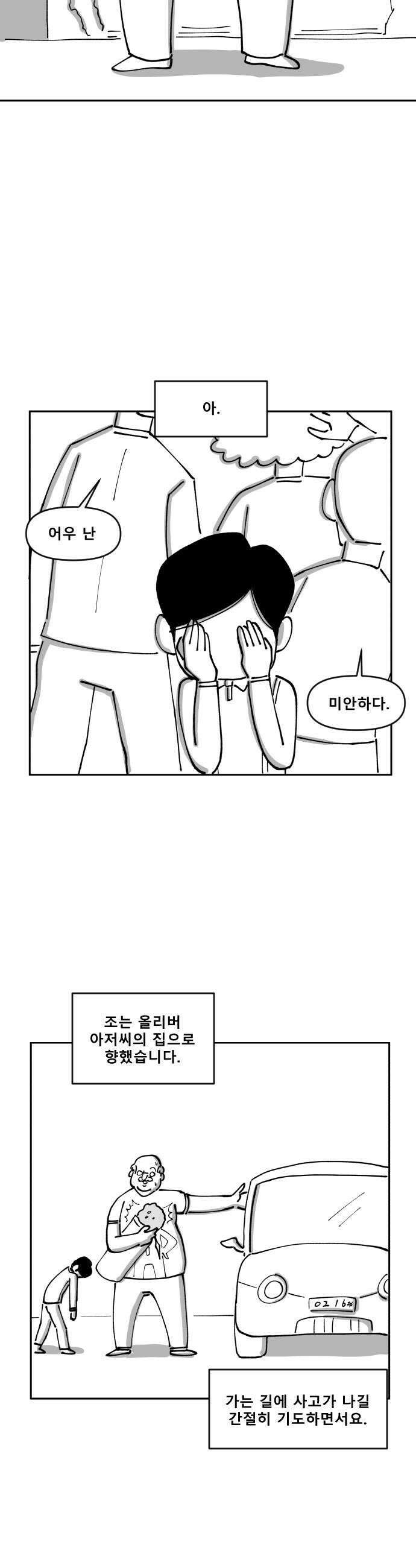 장편단편선 16화 9