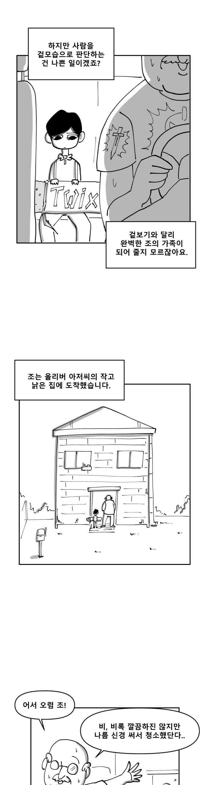 장편단편선 16화 10