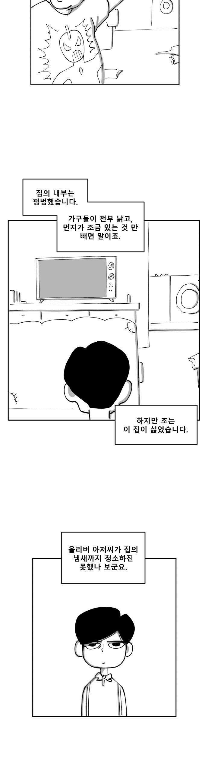 장편단편선 16화 11