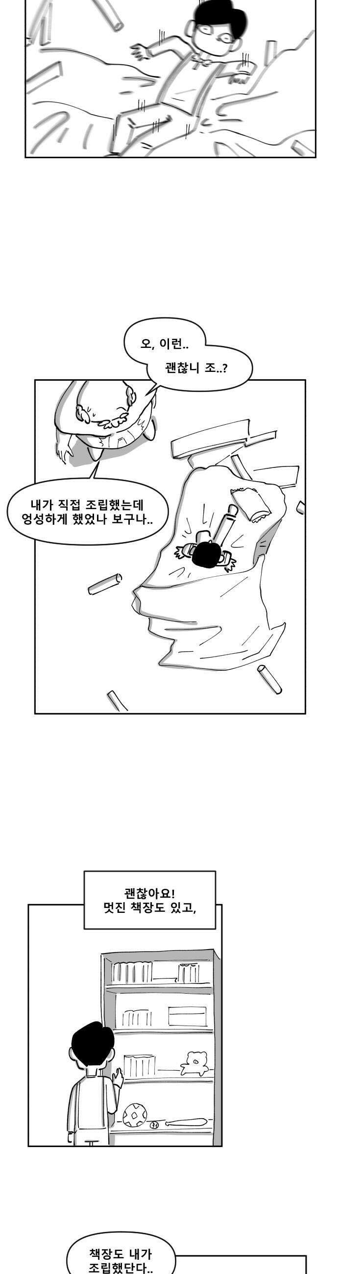 장편단편선 16화 13