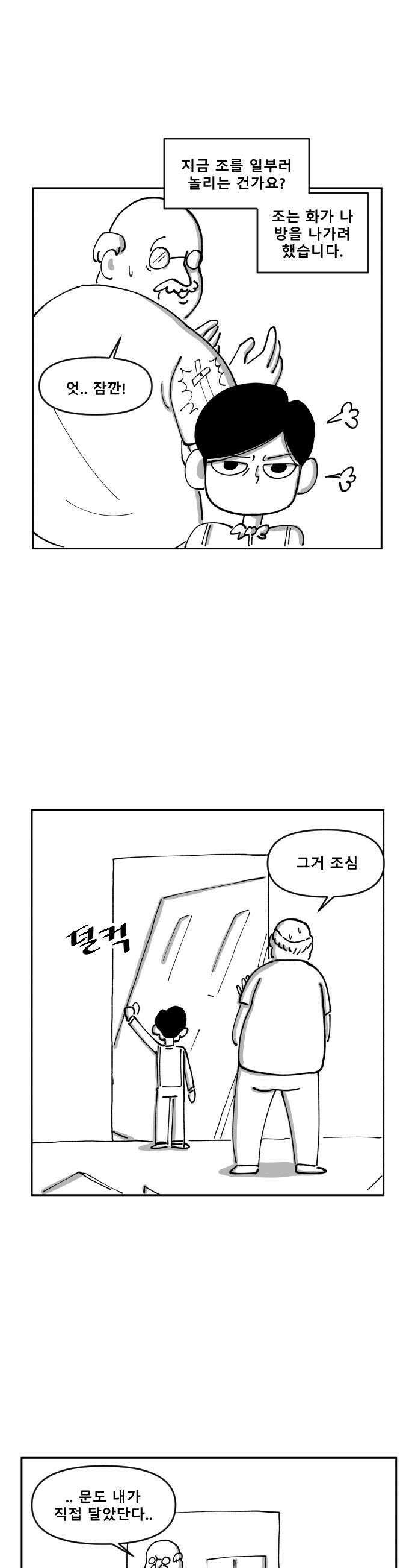 장편단편선 16화 15