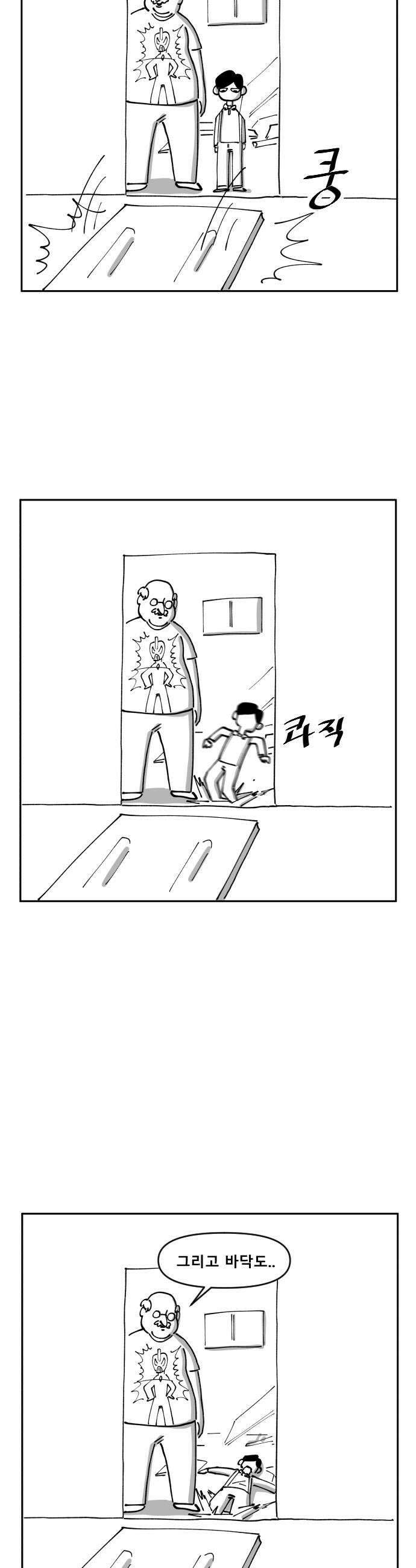 장편단편선 16화 16