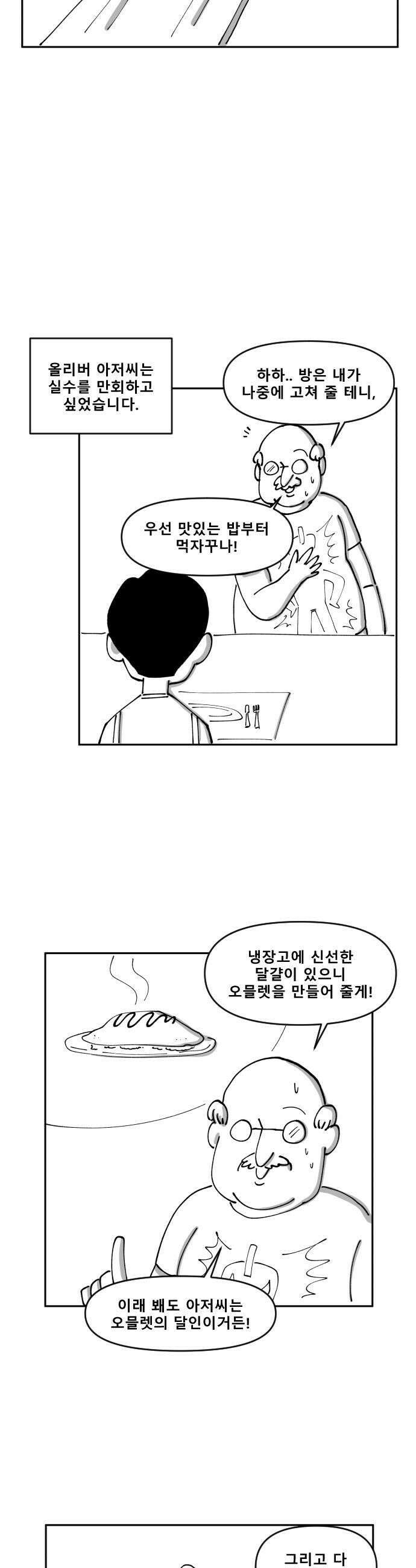 장편단편선 16화 17