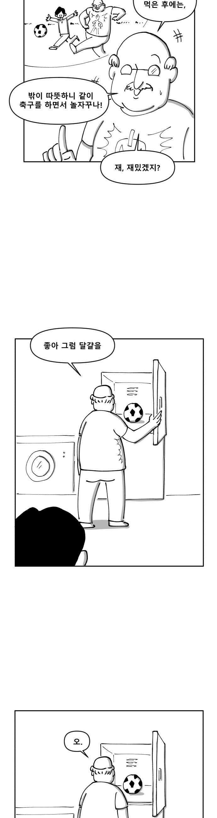 장편단편선 16화 18