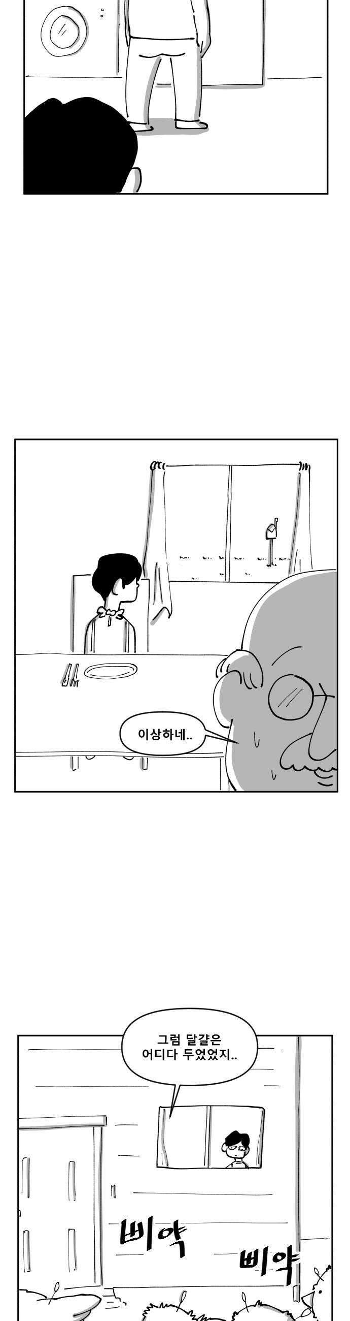장편단편선 16화 19