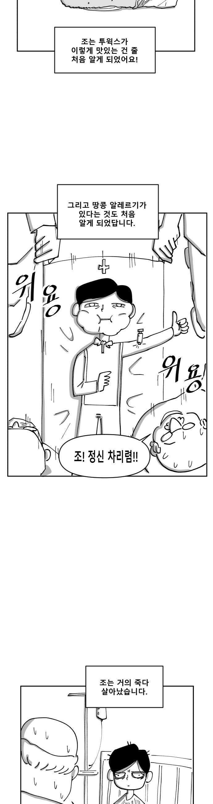 장편단편선 16화 22