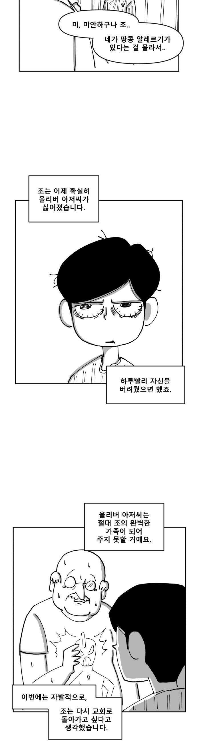 장편단편선 16화 23