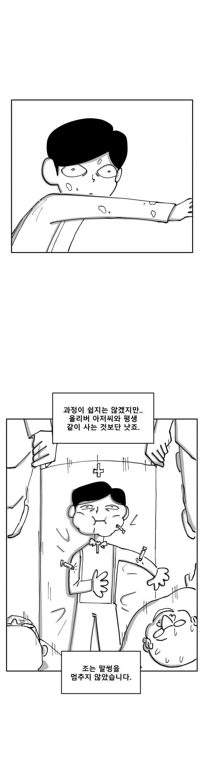 장편단편선 16화 26