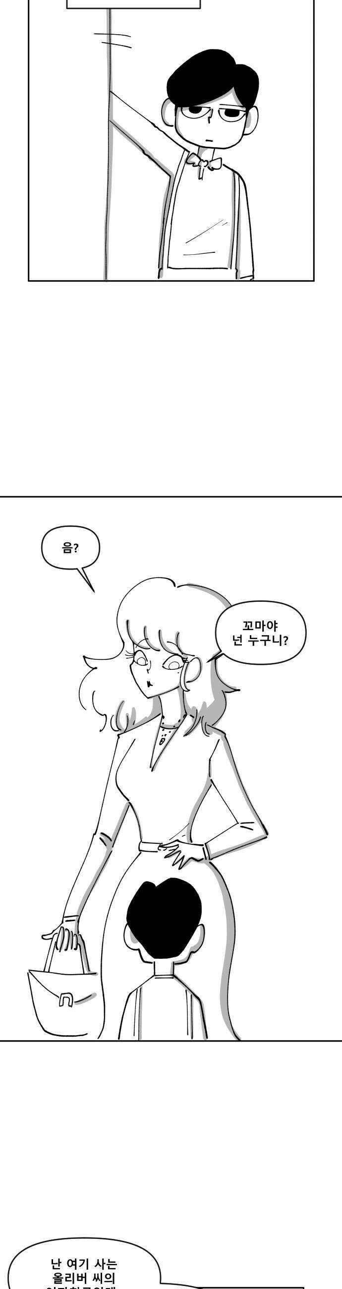 장편단편선 16화 29