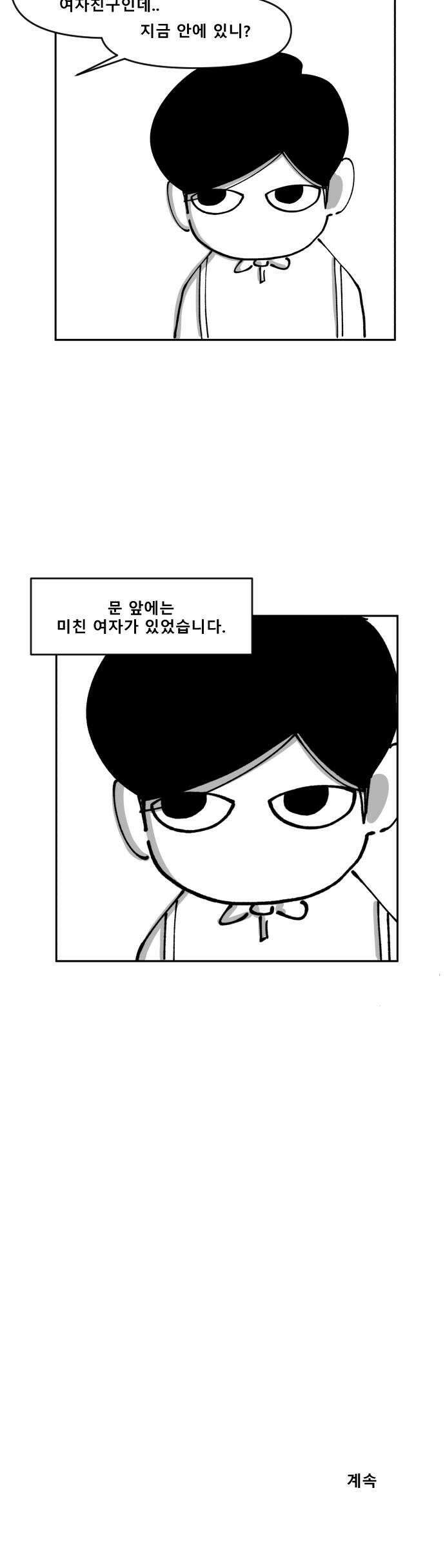 장편단편선 16화 30