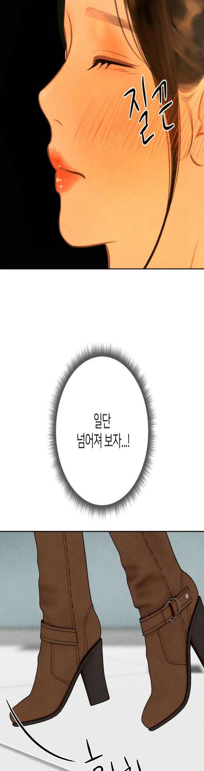 포도가 익기 전에 12화 4