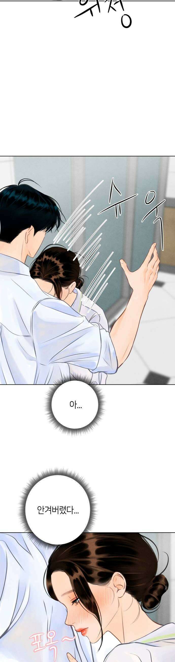 포도가 익기 전에 12화 5