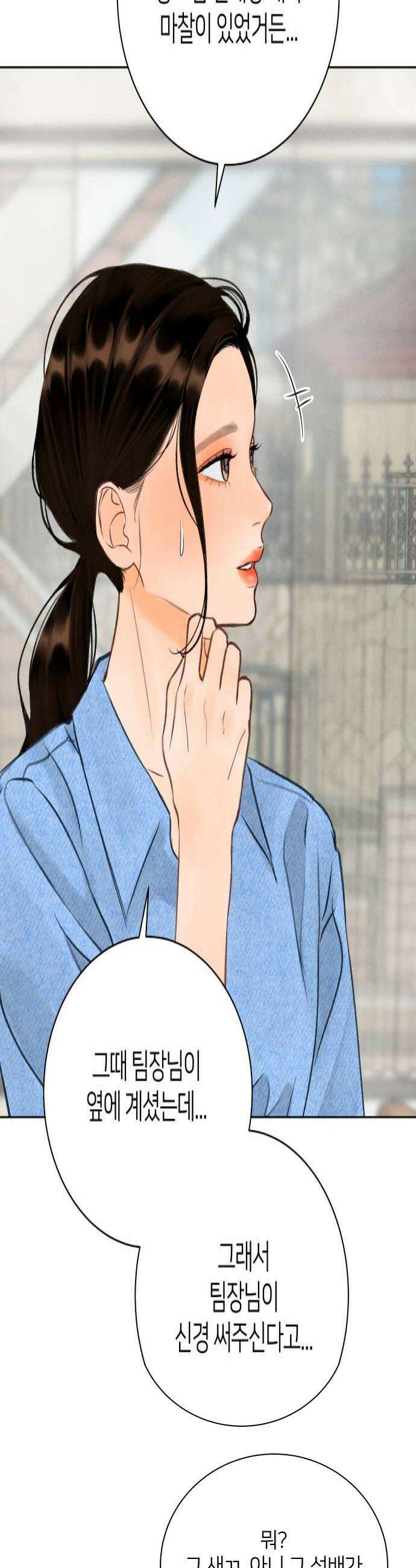 포도가 익기 전에 22화 4