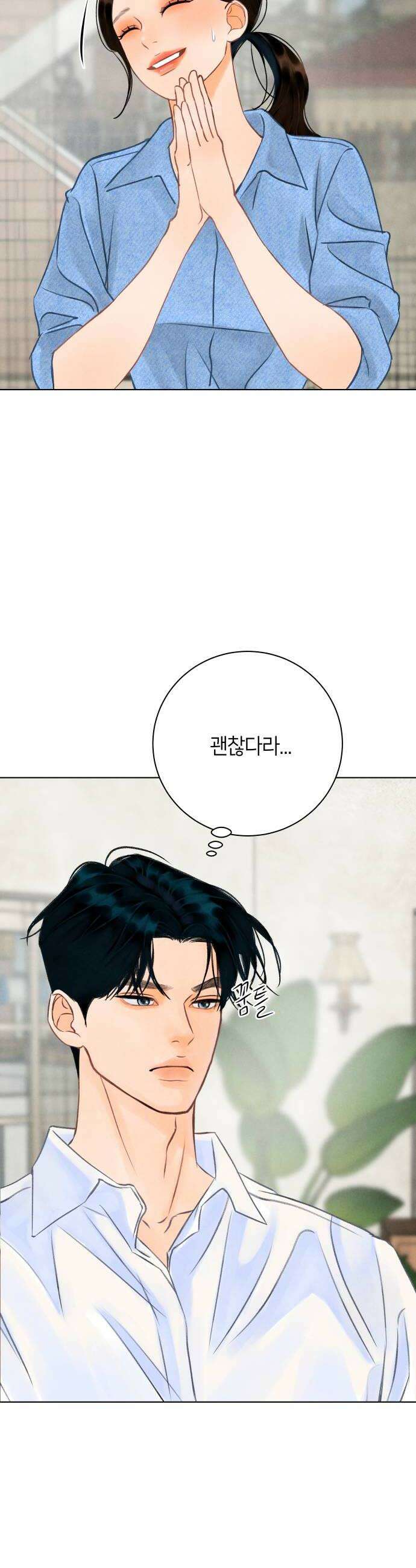 포도가 익기 전에 22화 6