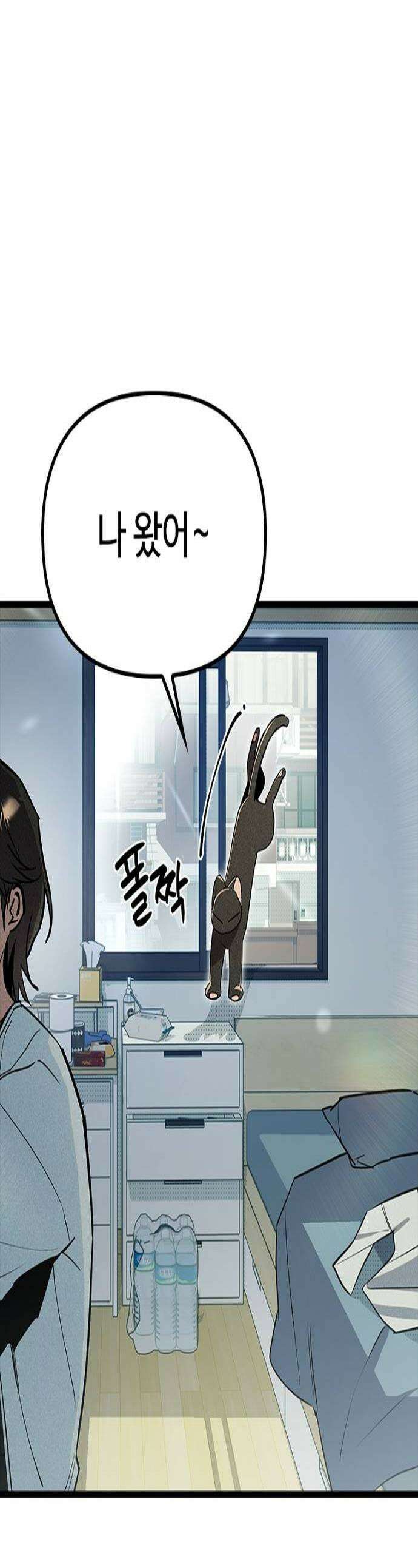 십이지소녀 43화 1