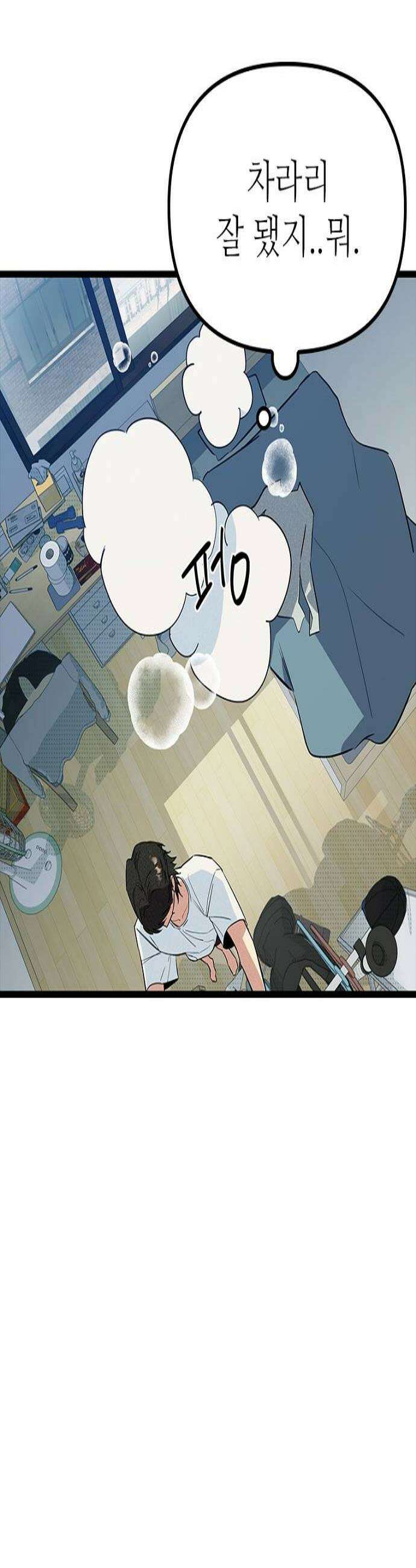십이지소녀 43화 3