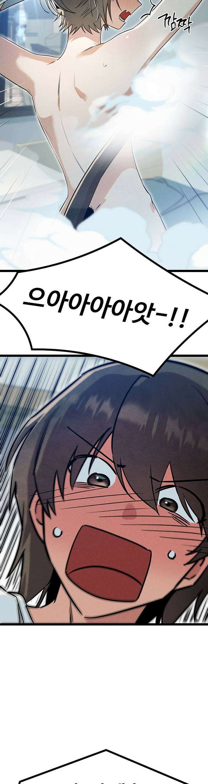 십이지소녀 43화 5