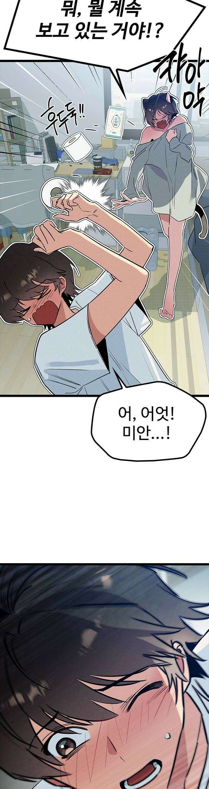 십이지소녀 43화 6