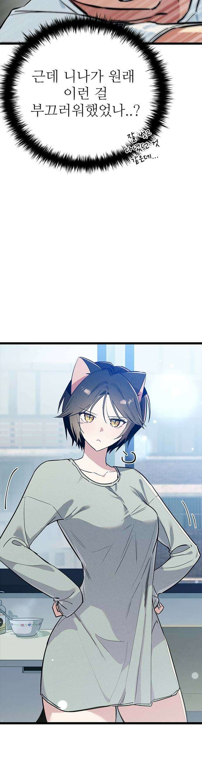 십이지소녀 43화 7