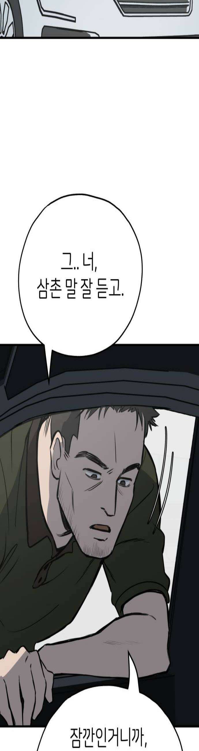 개같이 탈출 시즌2 6화 2