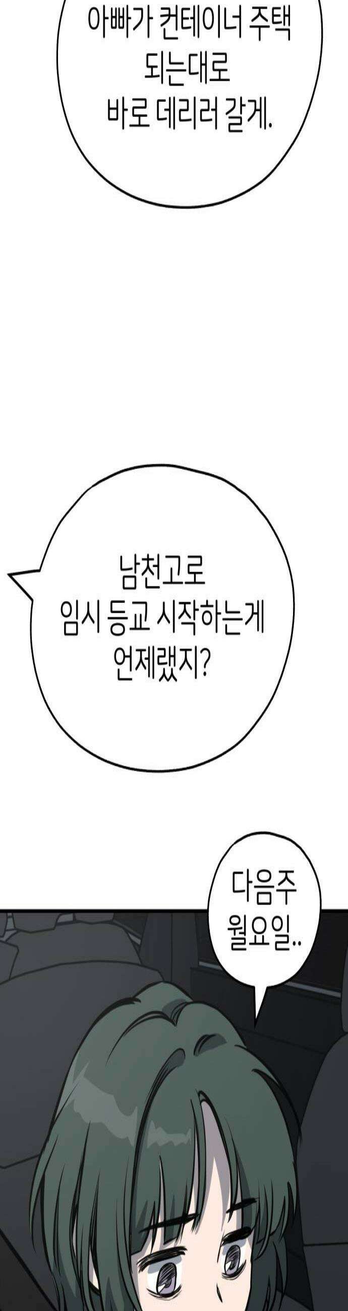 개같이 탈출 시즌2 6화 3