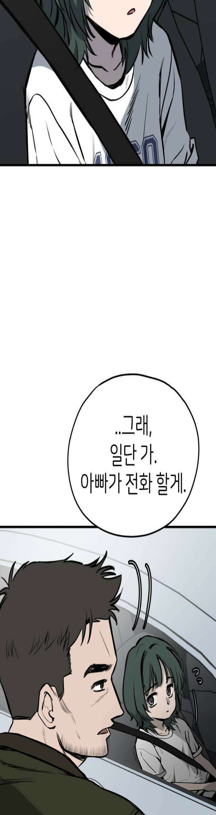 개같이 탈출 시즌2 6화 4