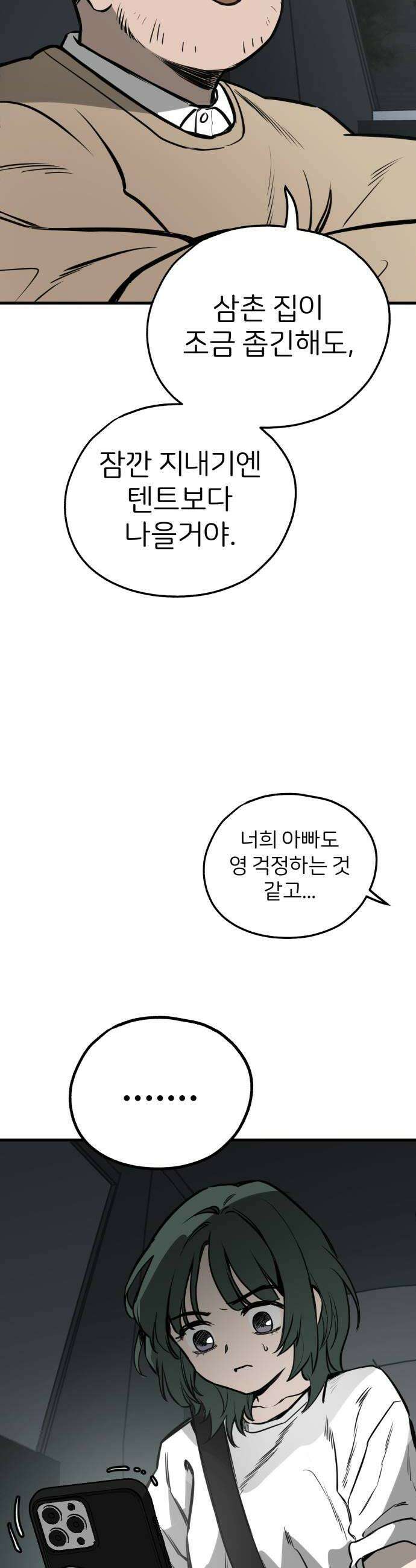 개같이 탈출 시즌2 6화 6