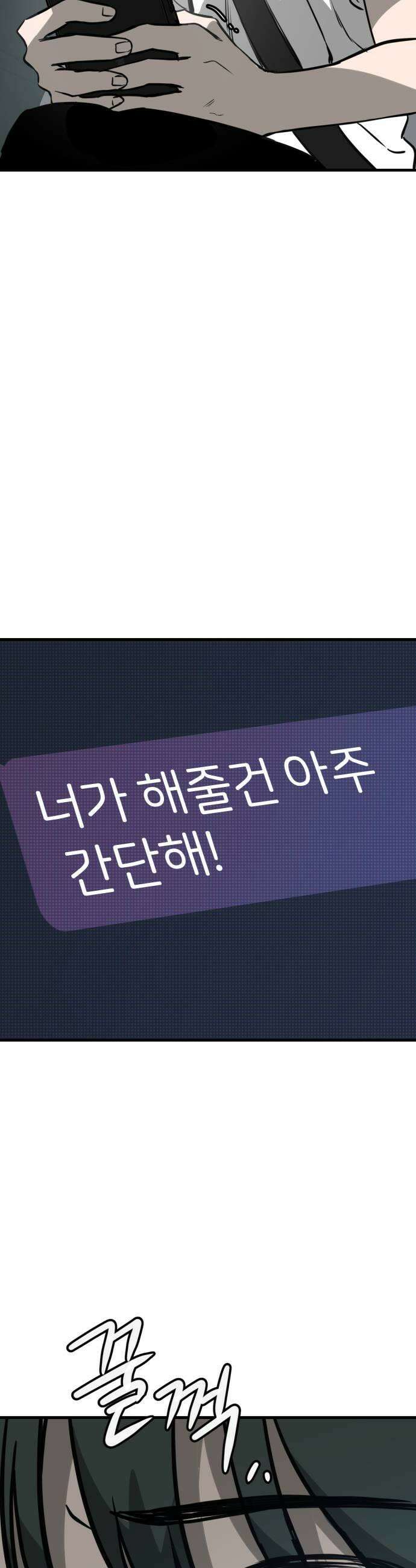 개같이 탈출 시즌2 6화 7