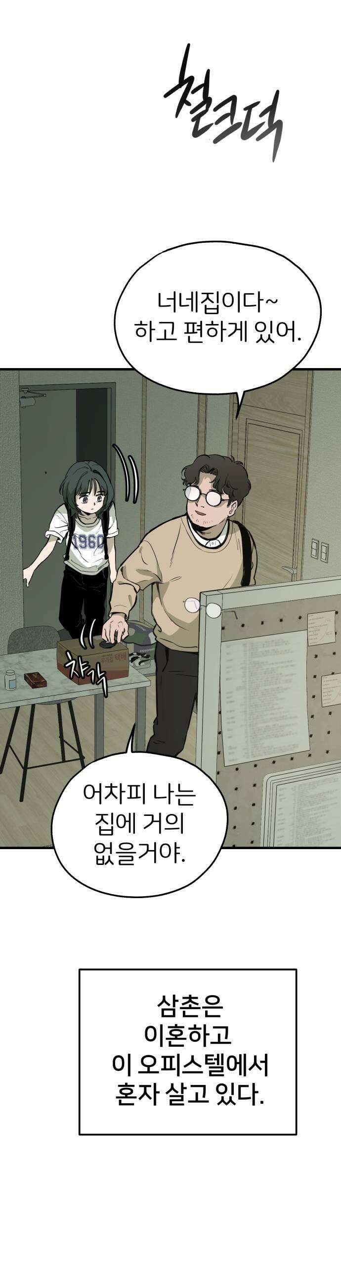 개같이 탈출 시즌2 6화 9