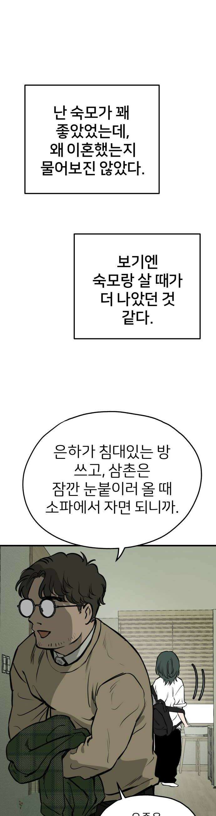 개같이 탈출 시즌2 6화 10