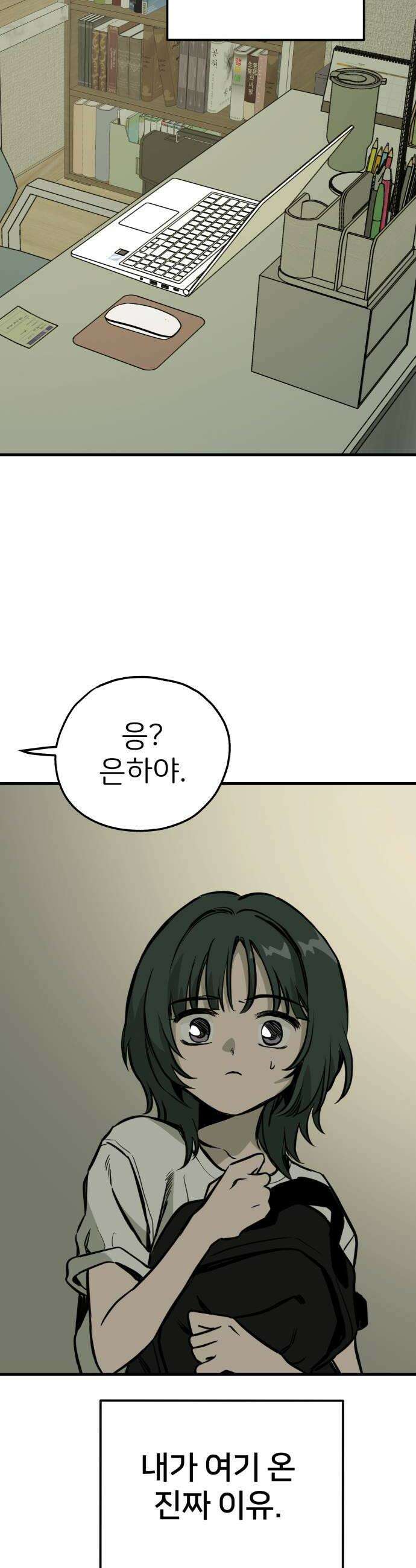 개같이 탈출 시즌2 6화 12