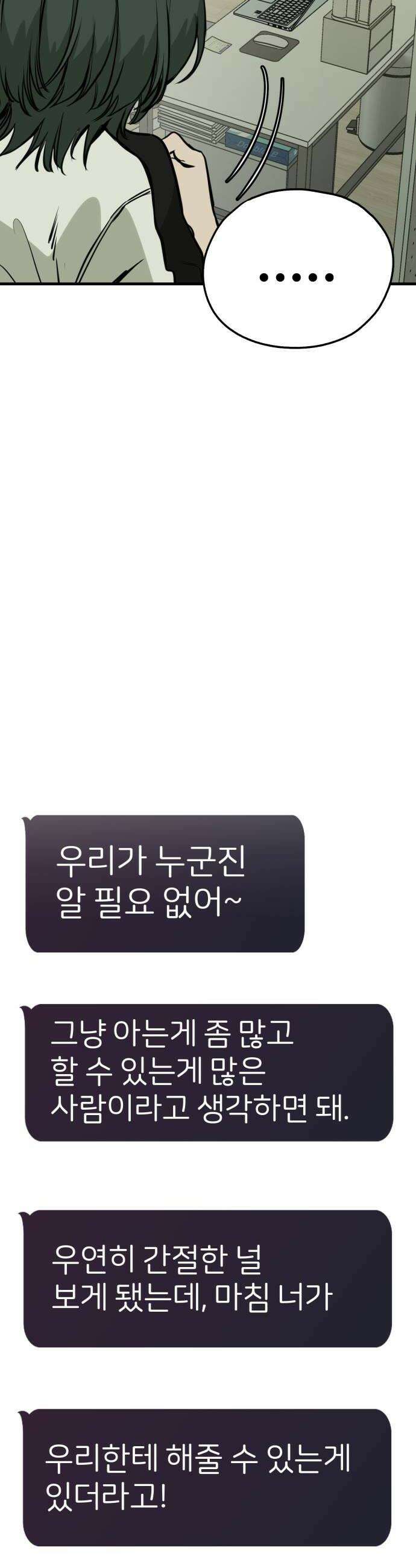 개같이 탈출 시즌2 6화 14
